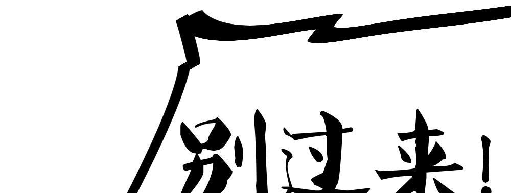 快從我身上下去！ - 第31話-衝動的決定(3/4) - 5