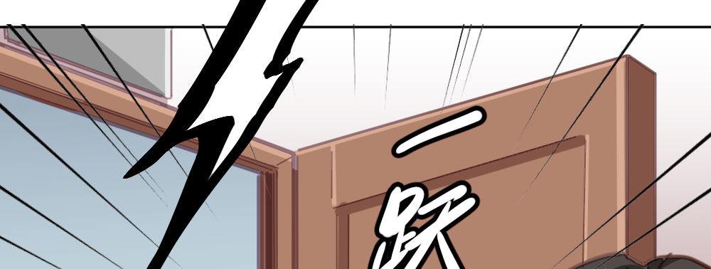 快從我身上下去！ - 第31話-衝動的決定(3/4) - 7