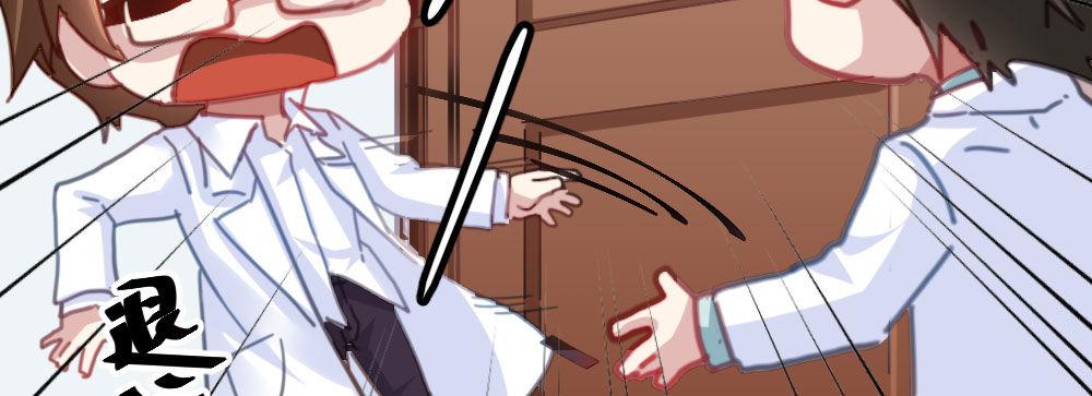 快從我身上下去！ - 第31話-衝動的決定(3/4) - 1