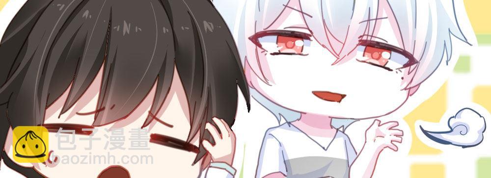 快從我身上下去！ - 第31話-衝動的決定(1/4) - 6