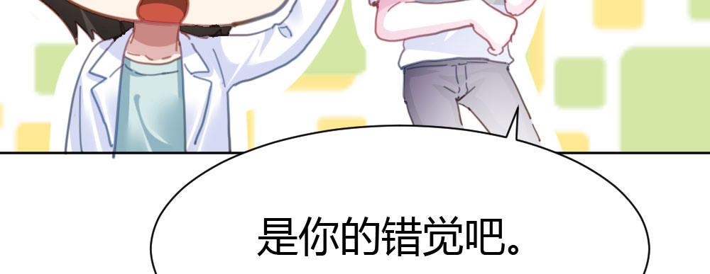 快從我身上下去！ - 第31話-衝動的決定(1/4) - 7