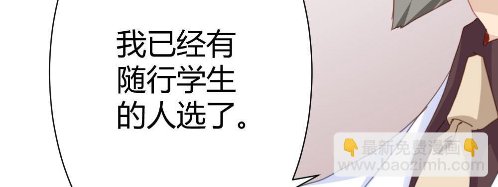 快從我身上下去！ - 第31話-衝動的決定(1/4) - 2