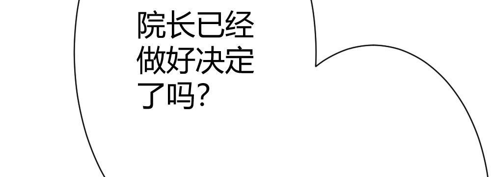 快從我身上下去！ - 第31話-衝動的決定(1/4) - 8