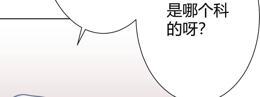 快從我身上下去！ - 第31話-衝動的決定(1/4) - 1