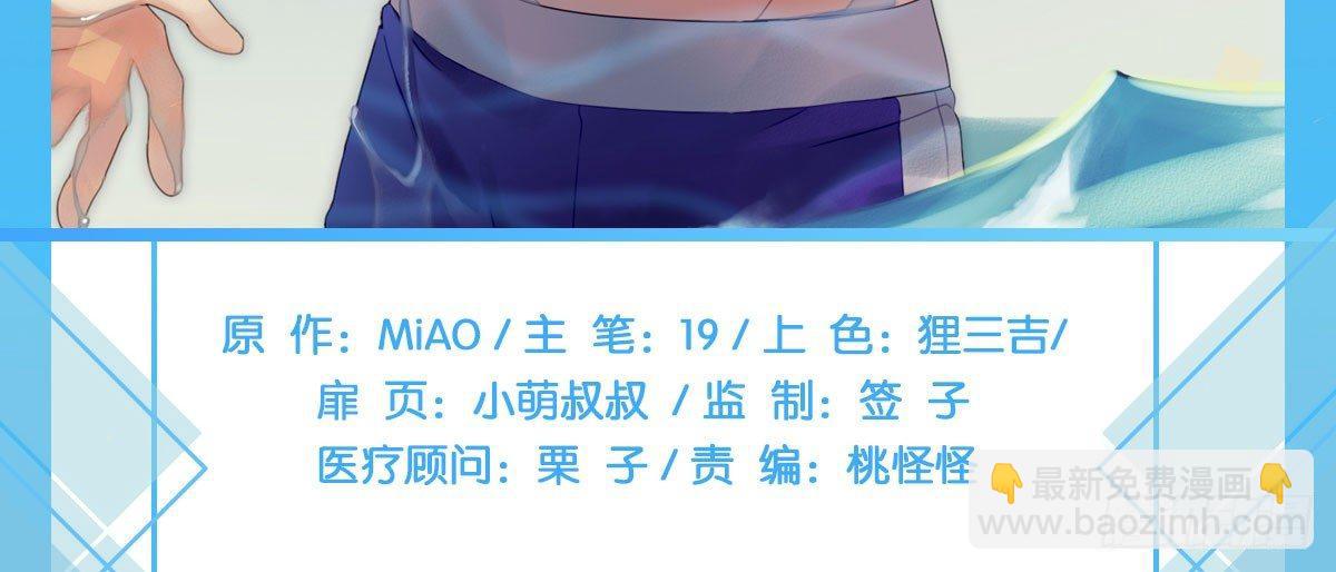 快從我身上下去！ - 第31話-衝動的決定(1/4) - 5