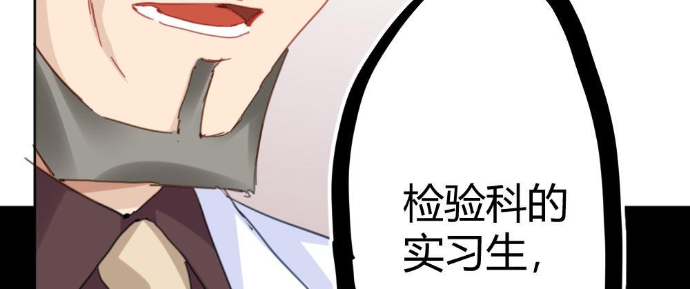 快從我身上下去！ - 第31話-衝動的決定(2/4) - 2