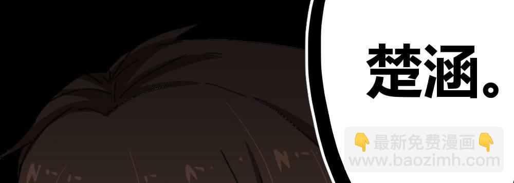 快從我身上下去！ - 第31話-衝動的決定(2/4) - 4