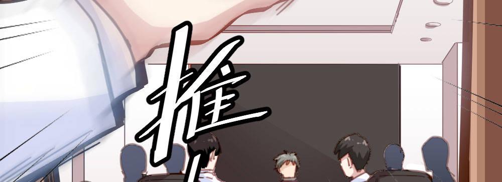 快從我身上下去！ - 第31話-衝動的決定(2/4) - 3