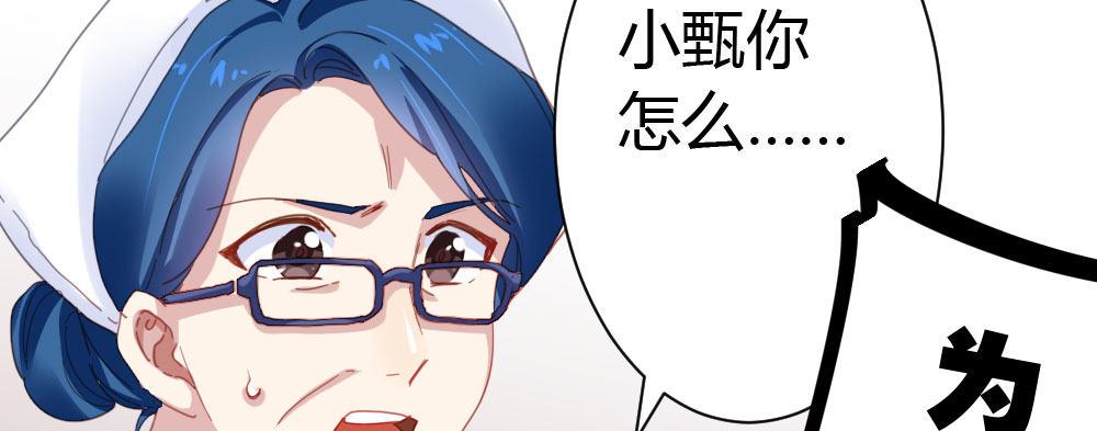 快從我身上下去！ - 第31話-衝動的決定(2/4) - 4