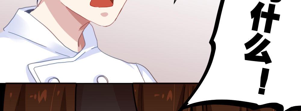 快從我身上下去！ - 第31話-衝動的決定(2/4) - 5