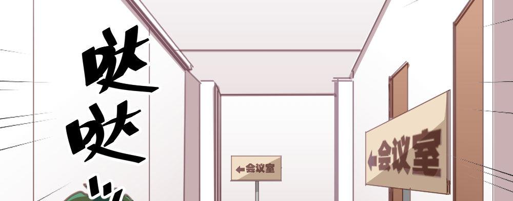 快從我身上下去！ - 第31話-衝動的決定(1/4) - 8