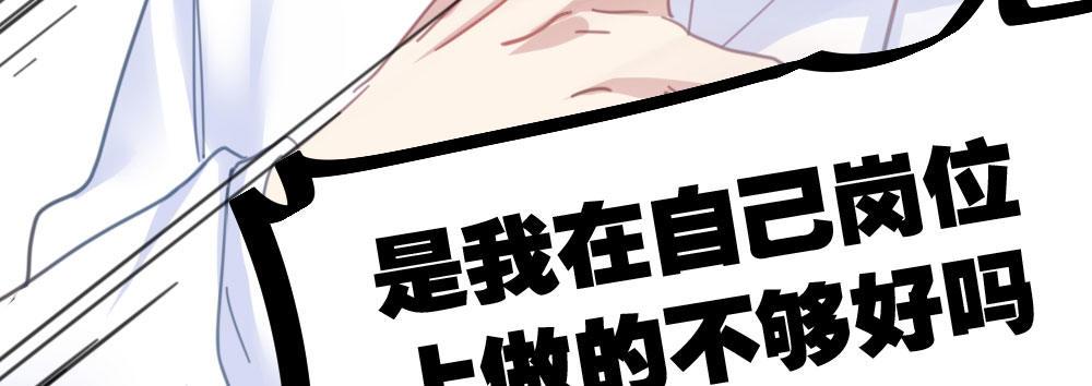 快從我身上下去！ - 第31話-衝動的決定(2/4) - 5