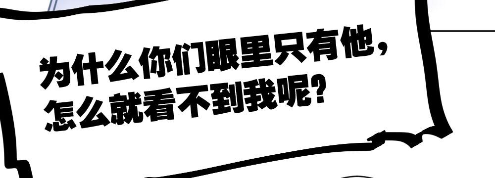 快從我身上下去！ - 第31話-衝動的決定(2/4) - 7
