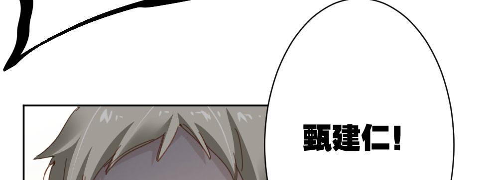 快從我身上下去！ - 第31話-衝動的決定(2/4) - 8