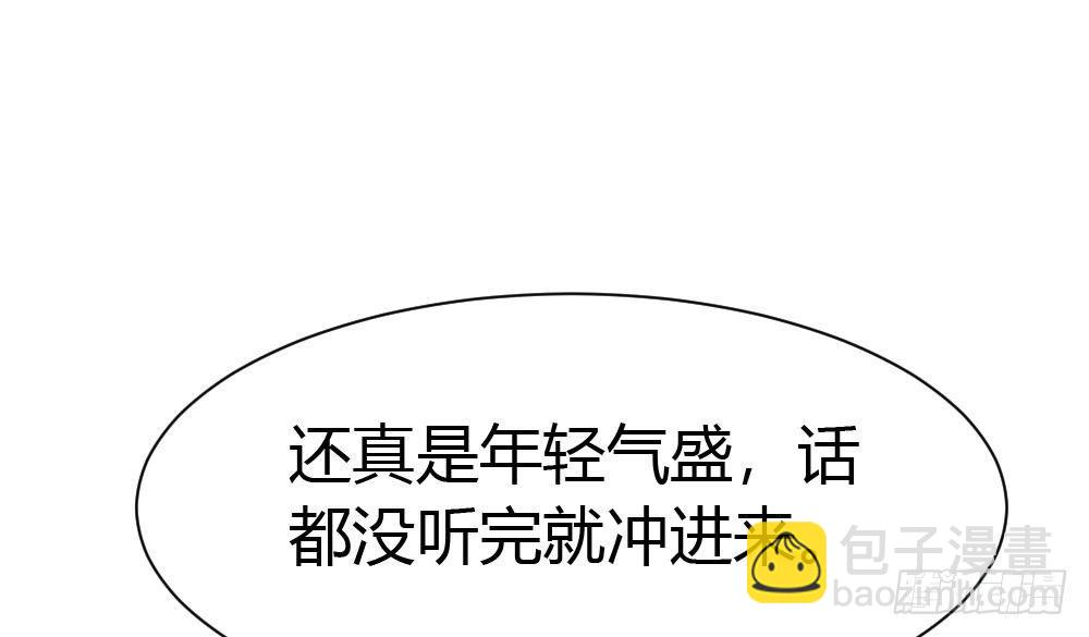 快從我身上下去！ - 第31話-衝動的決定(2/4) - 1