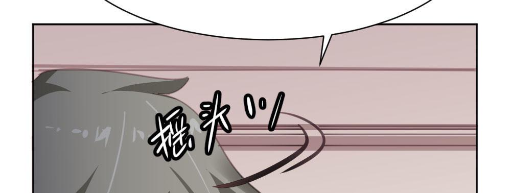 快從我身上下去！ - 第31話-衝動的決定(2/4) - 2