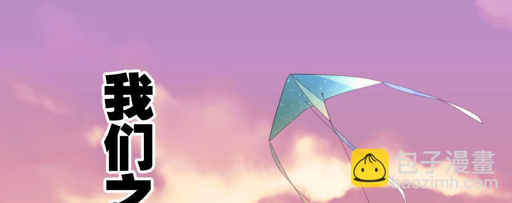 快從我身上下去！ - 番外3-籠中鳥(3/4) - 2