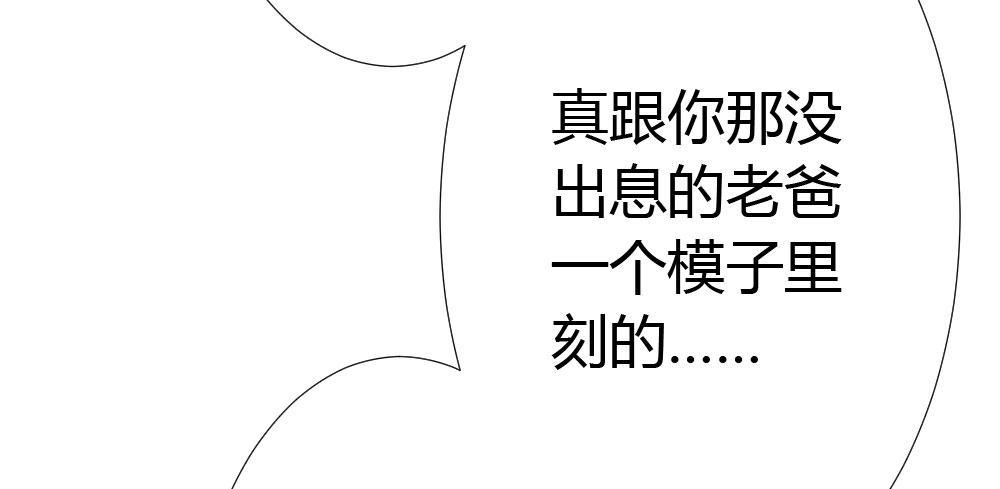 快從我身上下去！ - 番外3-籠中鳥(3/4) - 1