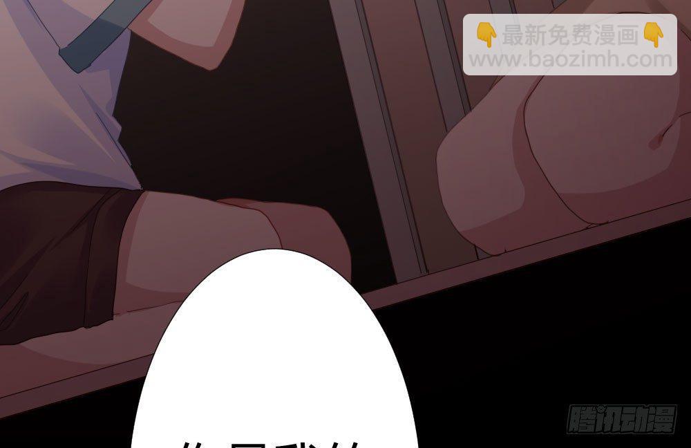 快從我身上下去！ - 番外3-籠中鳥(3/4) - 8