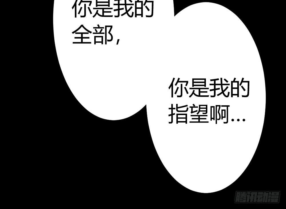 快從我身上下去！ - 番外3-籠中鳥(3/4) - 1