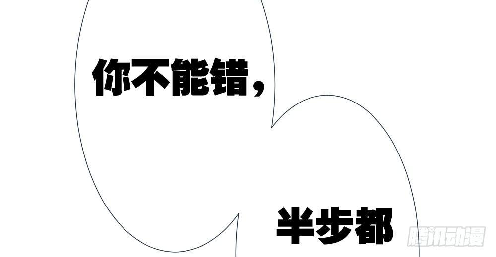 快從我身上下去！ - 番外3-籠中鳥(3/4) - 3