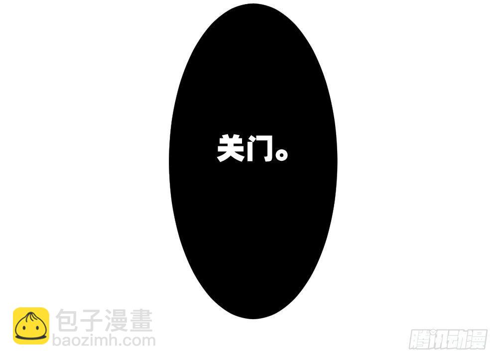 快從我身上下去！ - 番外3-籠中鳥(1/4) - 6