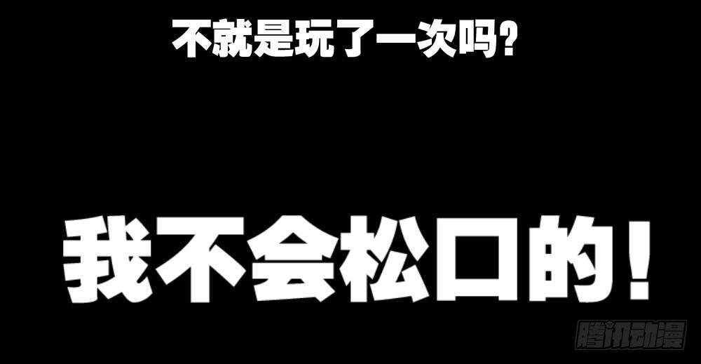 快從我身上下去！ - 番外3-籠中鳥(2/4) - 1