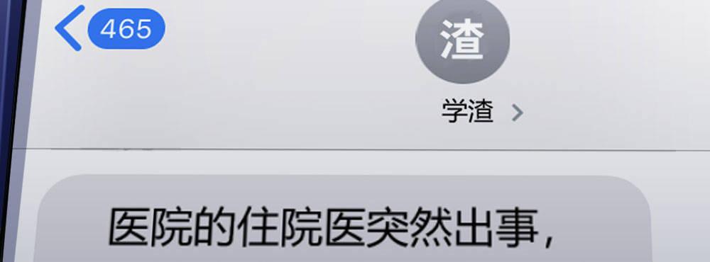 快從我身上下去！ - 第34話-不期而遇(3/4) - 5