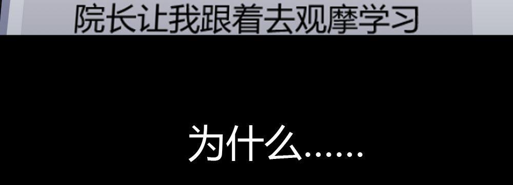 快從我身上下去！ - 第34話-不期而遇(3/4) - 6