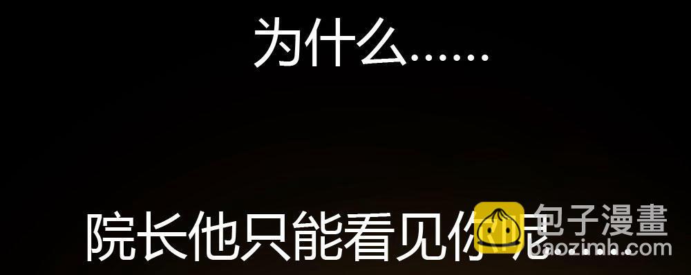 快從我身上下去！ - 第34話-不期而遇(3/4) - 7