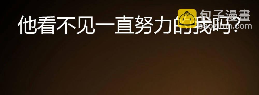 快從我身上下去！ - 第34話-不期而遇(3/4) - 8