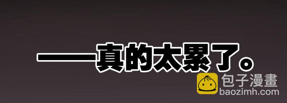 快從我身上下去！ - 第34話-不期而遇(3/4) - 4