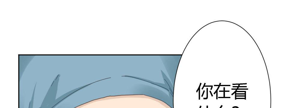 快從我身上下去！ - 第34話-不期而遇(3/4) - 4