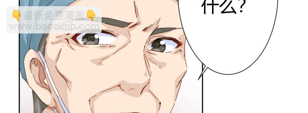 快從我身上下去！ - 第34話-不期而遇(3/4) - 5