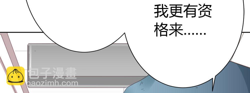 快從我身上下去！ - 第34話-不期而遇(3/4) - 1