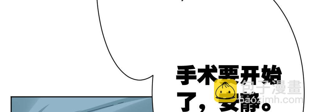 快從我身上下去！ - 第34話-不期而遇(3/4) - 6