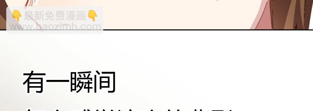 快從我身上下去！ - 第34話-不期而遇(1/4) - 7