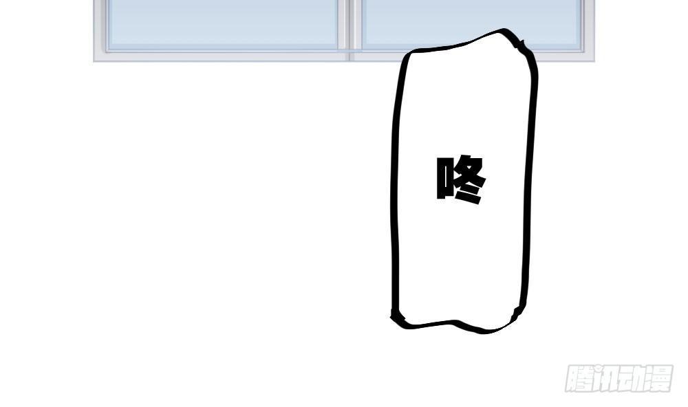 快從我身上下去！ - 第34話-不期而遇(4/4) - 2