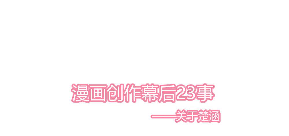 快從我身上下去！ - 第34話-不期而遇(4/4) - 3