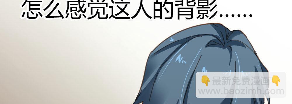 快從我身上下去！ - 第34話-不期而遇(1/4) - 8