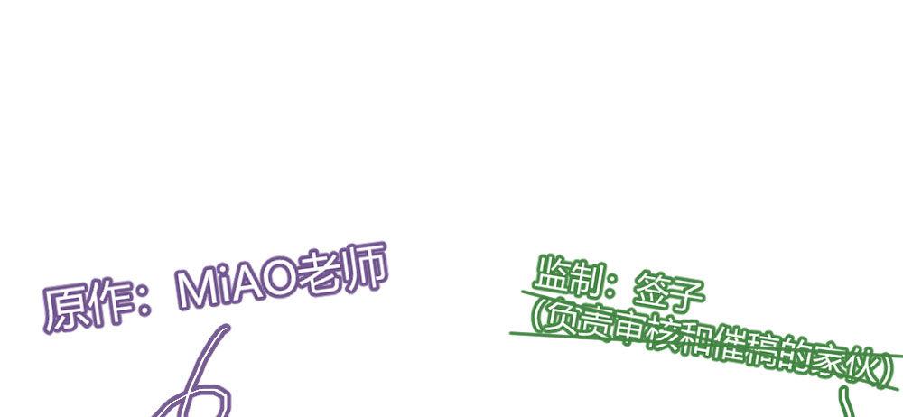 快從我身上下去！ - 第34話-不期而遇(4/4) - 4