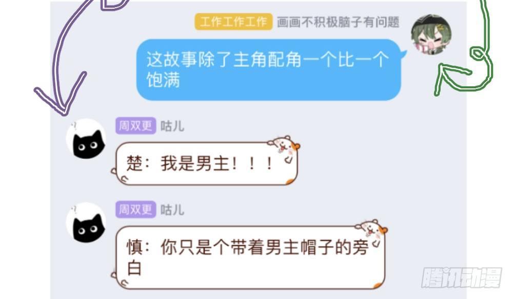 快從我身上下去！ - 第34話-不期而遇(4/4) - 5