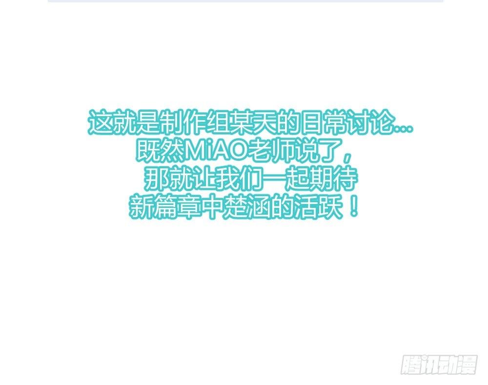 快從我身上下去！ - 第34話-不期而遇(4/4) - 2