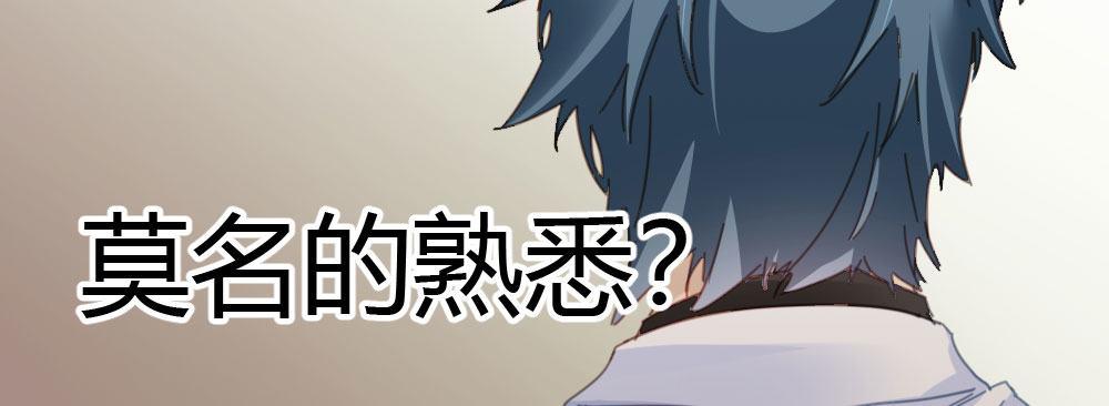 快從我身上下去！ - 第34話-不期而遇(1/4) - 1