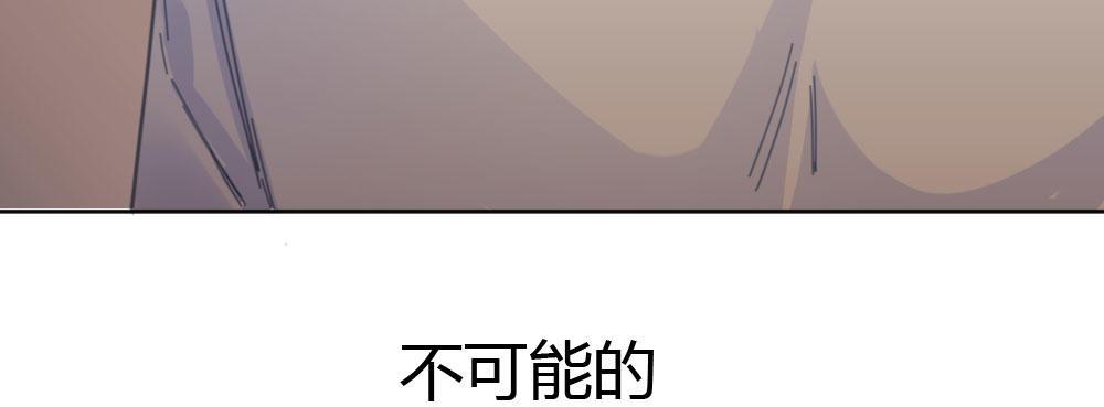 快從我身上下去！ - 第34話-不期而遇(1/4) - 3