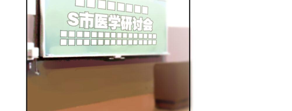 快從我身上下去！ - 第34話-不期而遇(1/4) - 2