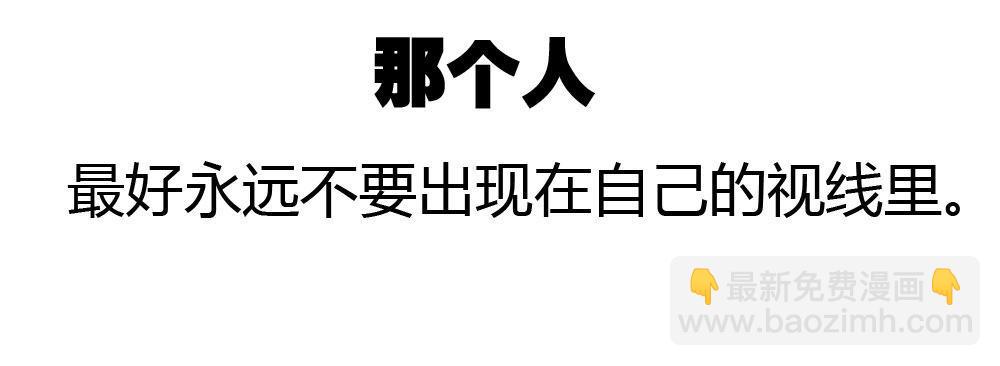 快從我身上下去！ - 第34話-不期而遇(1/4) - 4