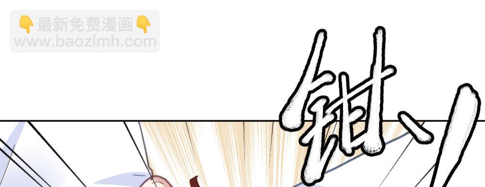 快從我身上下去！ - 第34話-不期而遇(1/4) - 5