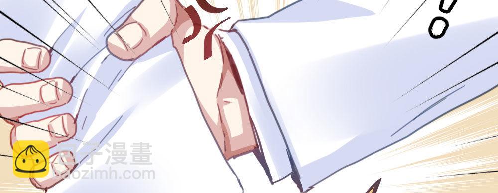 快從我身上下去！ - 第34話-不期而遇(1/4) - 6