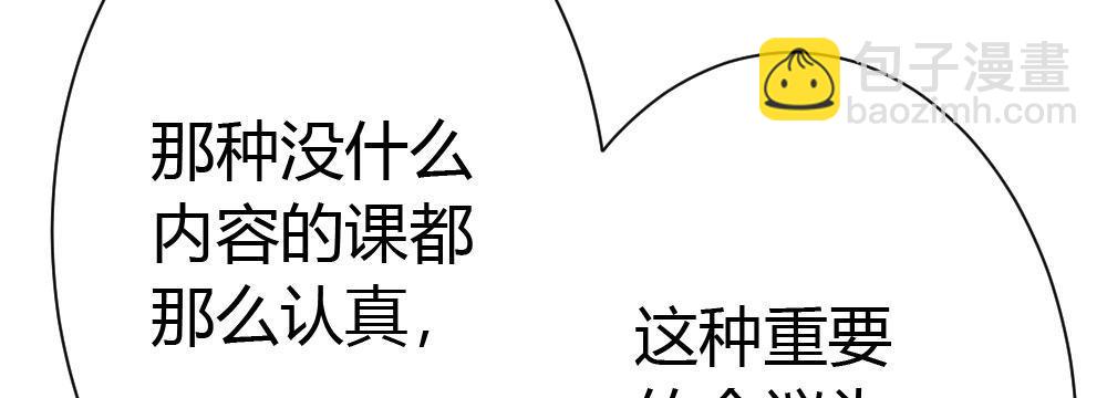 快從我身上下去！ - 第34話-不期而遇(1/4) - 6